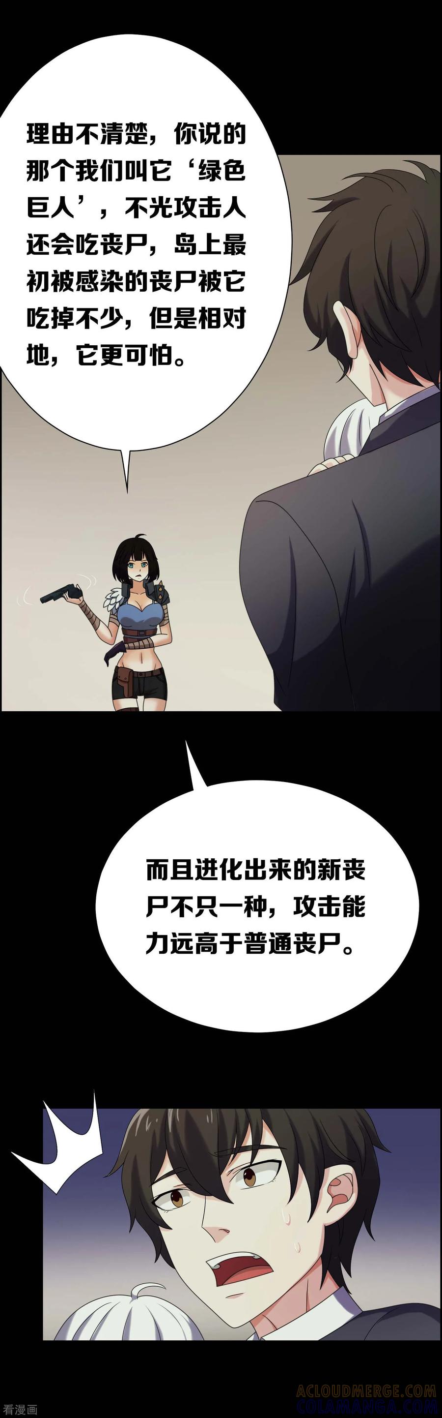 第14话-天使之殇-撸卡漫画（第13张）