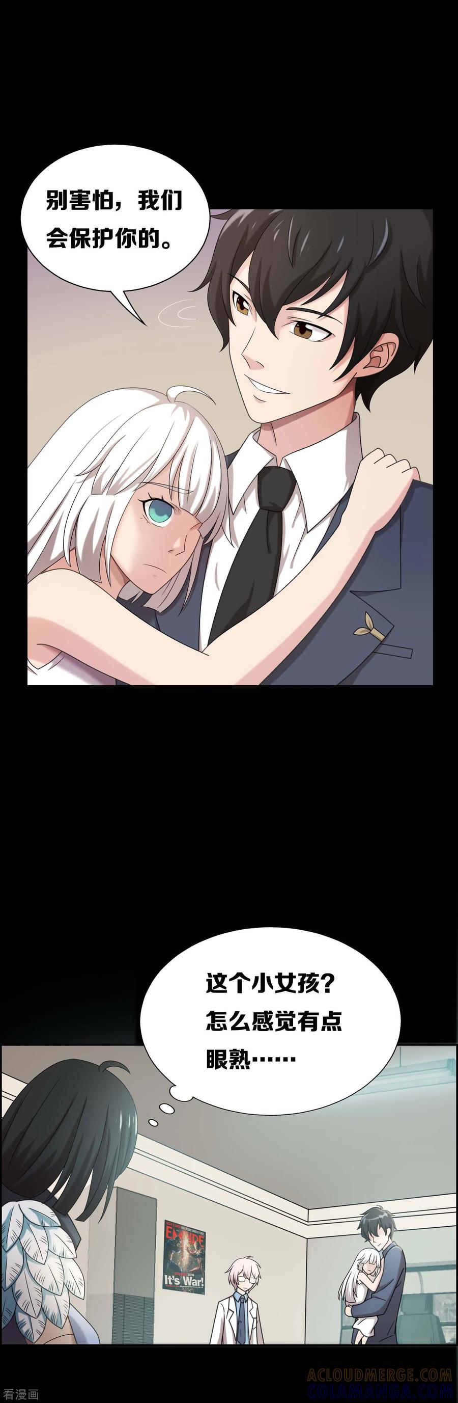 第14话-天使之殇-撸卡漫画（第15张）