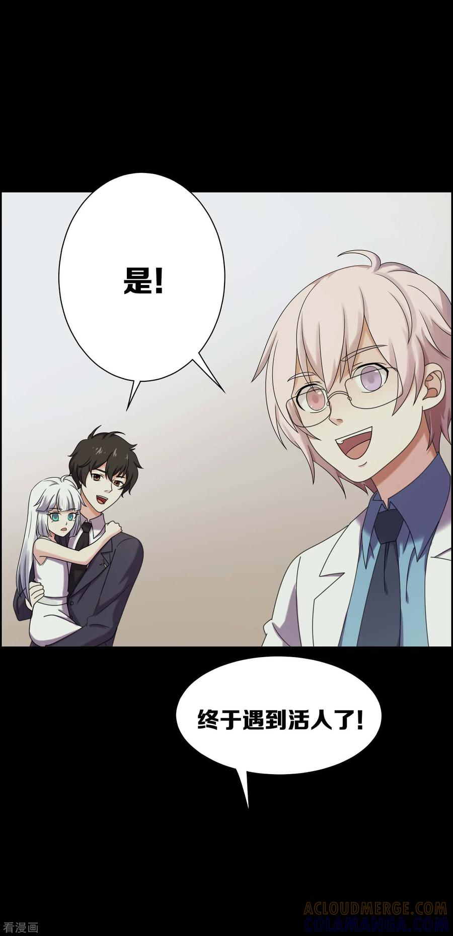 第14话-天使之殇-撸卡漫画（第11张）