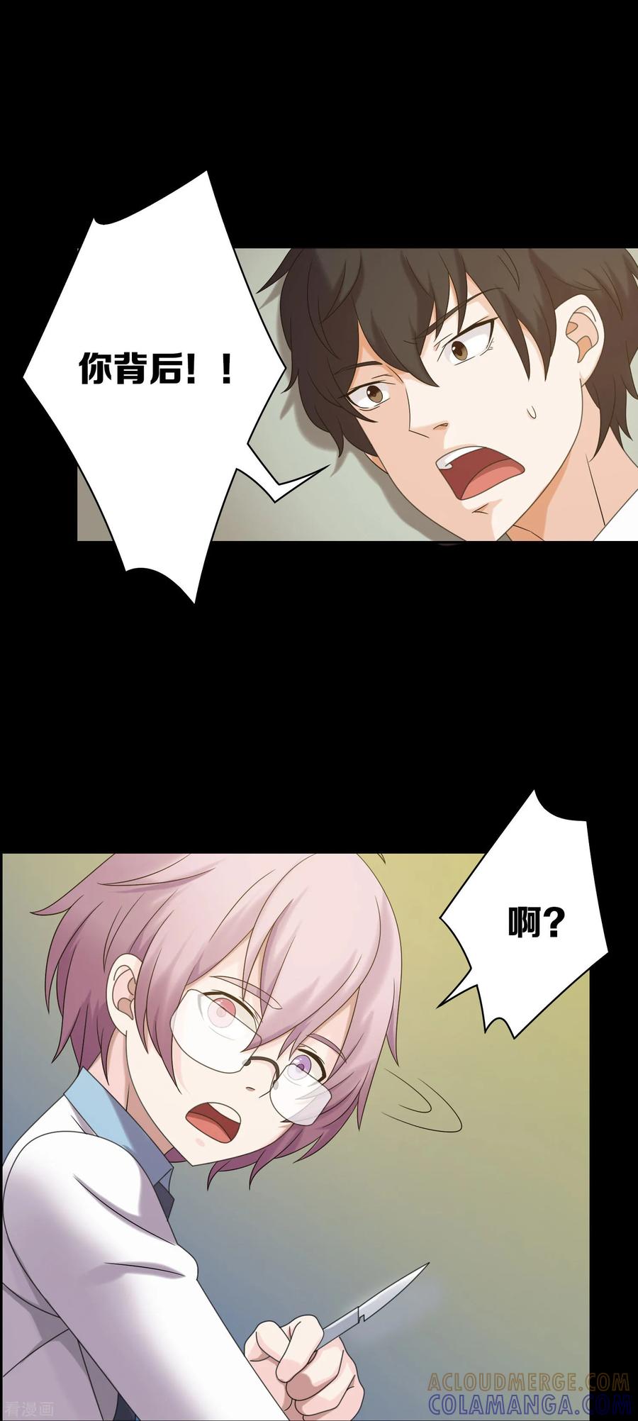 第14话-天使之殇-撸卡漫画（第5张）
