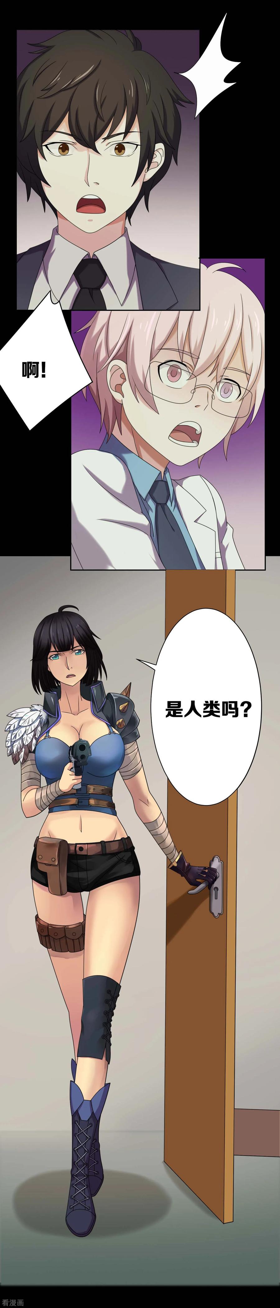 第14话-天使之殇-撸卡漫画（第10张）