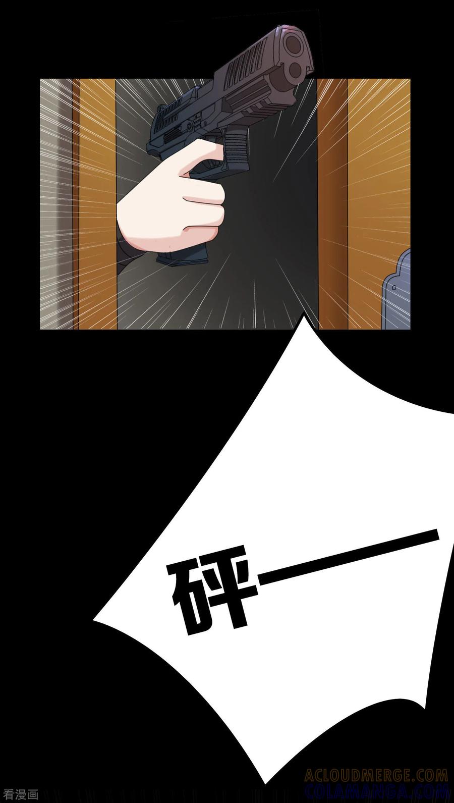 第14话-天使之殇-撸卡漫画（第7张）