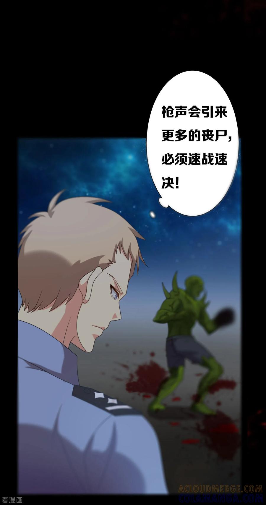 第15话-天使之殇-撸卡漫画（第9张）