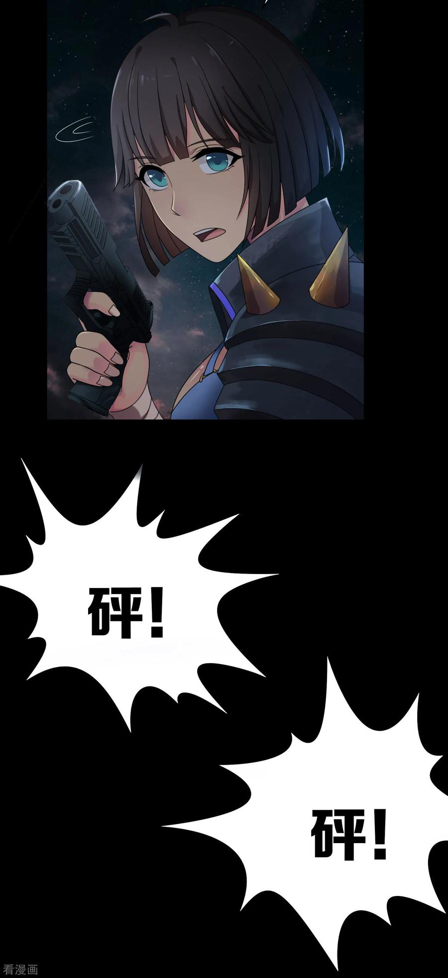 第15话-天使之殇-撸卡漫画（第4张）
