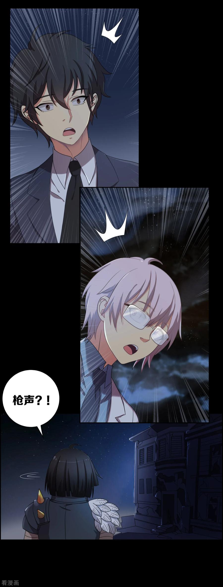 第15话-天使之殇-撸卡漫画（第6张）