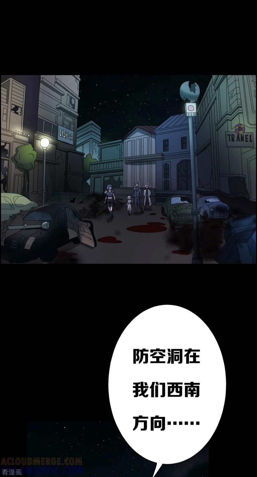 第15话-天使之殇-撸卡漫画（第3张）