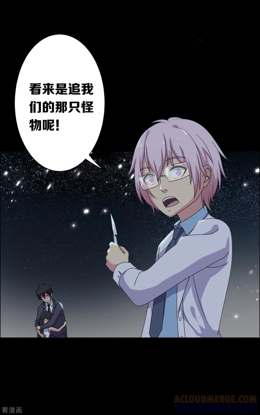 第15话-天使之殇-撸卡漫画（第15张）