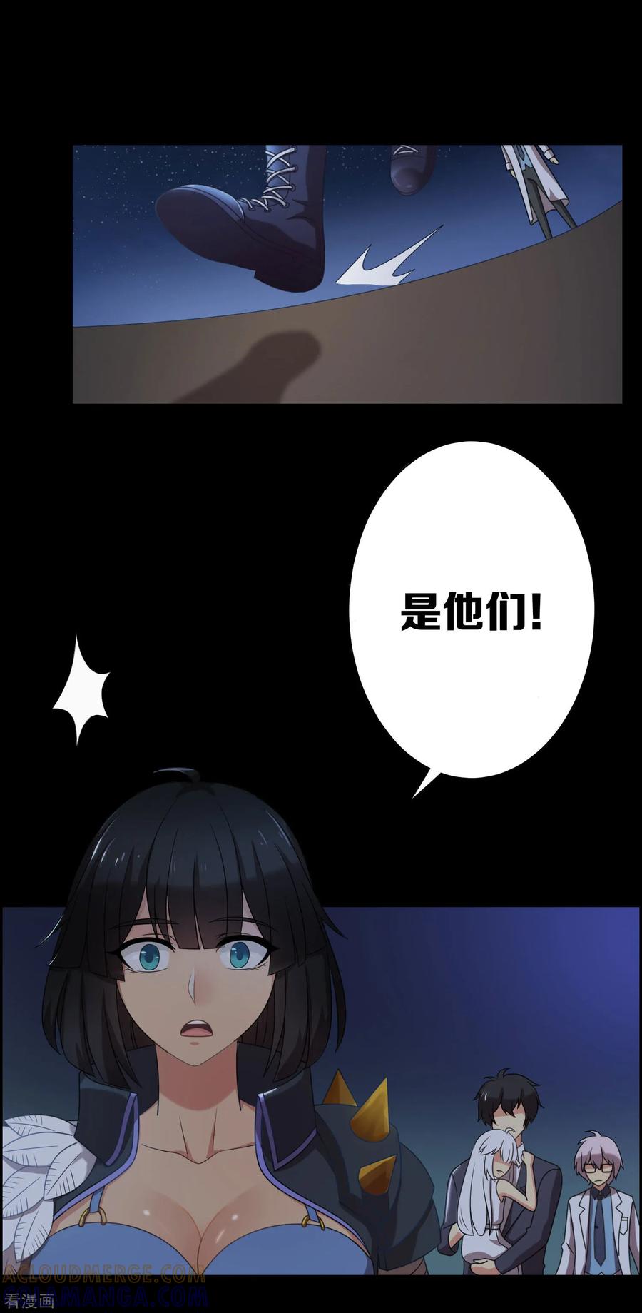 第15话-天使之殇-撸卡漫画（第7张）
