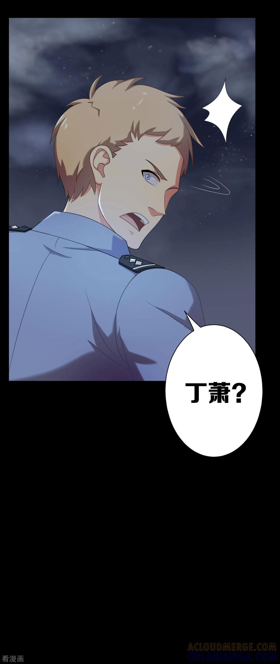 第15话-天使之殇-撸卡漫画（第11张）