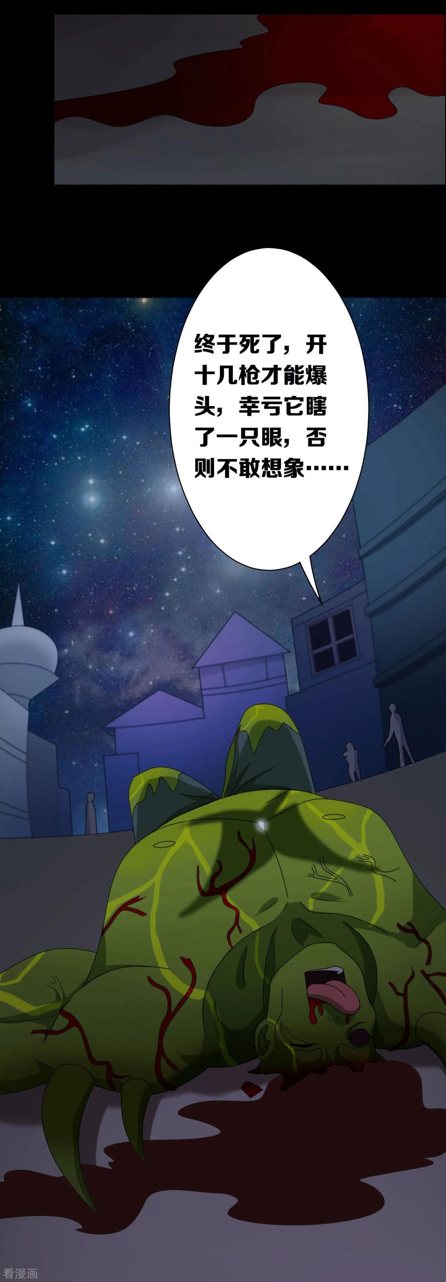 第15话-天使之殇-撸卡漫画（第18张）