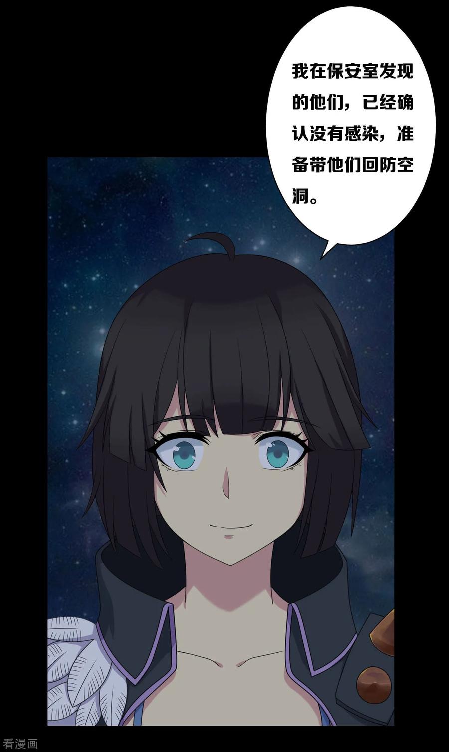 第15话-天使之殇-撸卡漫画（第20张）