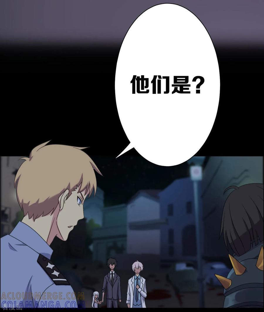 第15话-天使之殇-撸卡漫画（第19张）