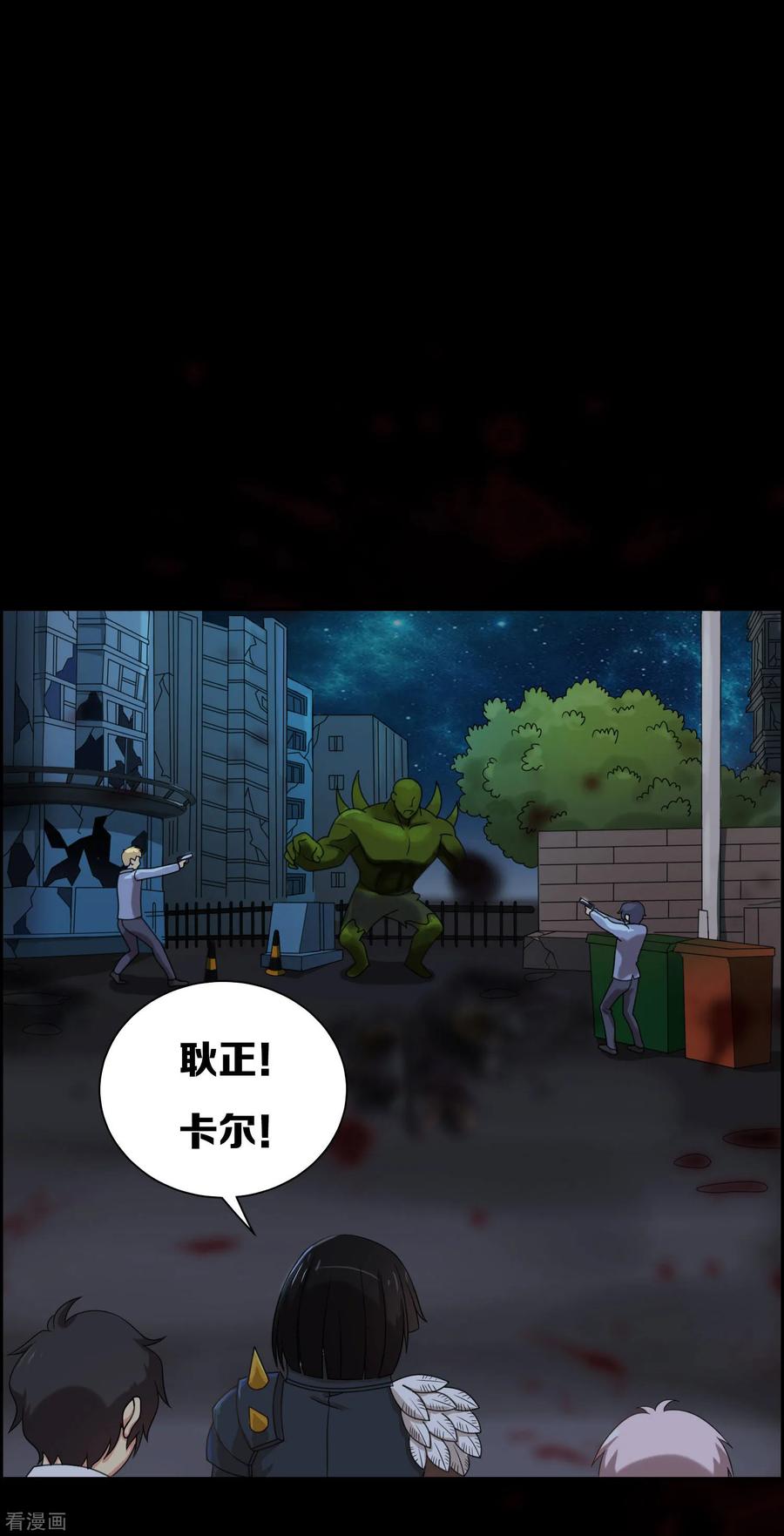 第15话-天使之殇-撸卡漫画（第8张）