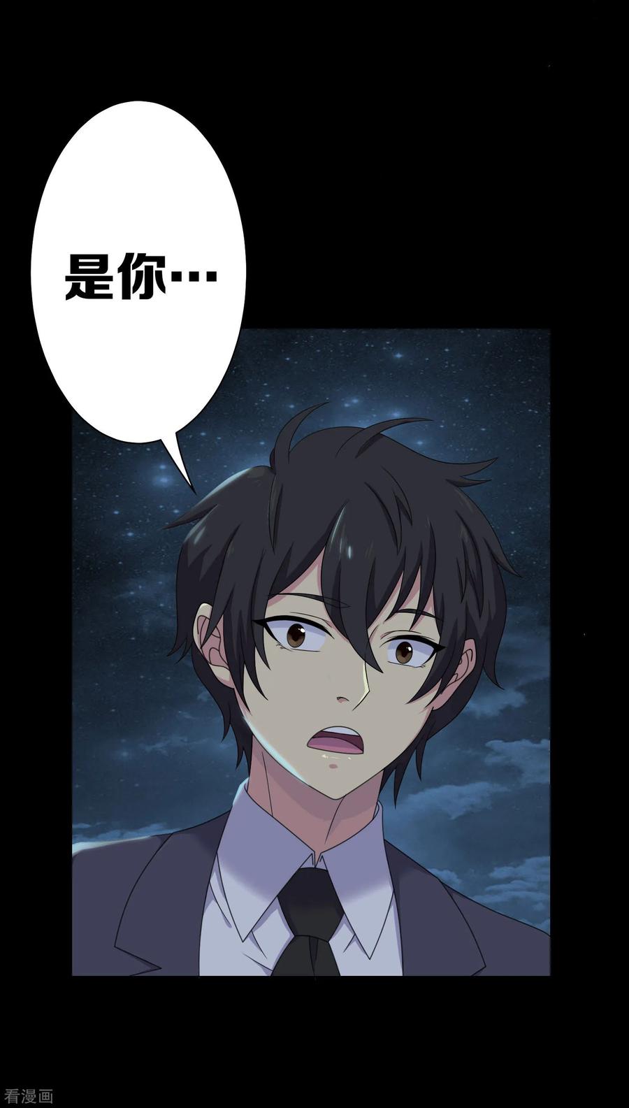 第15话-天使之殇-撸卡漫画（第12张）