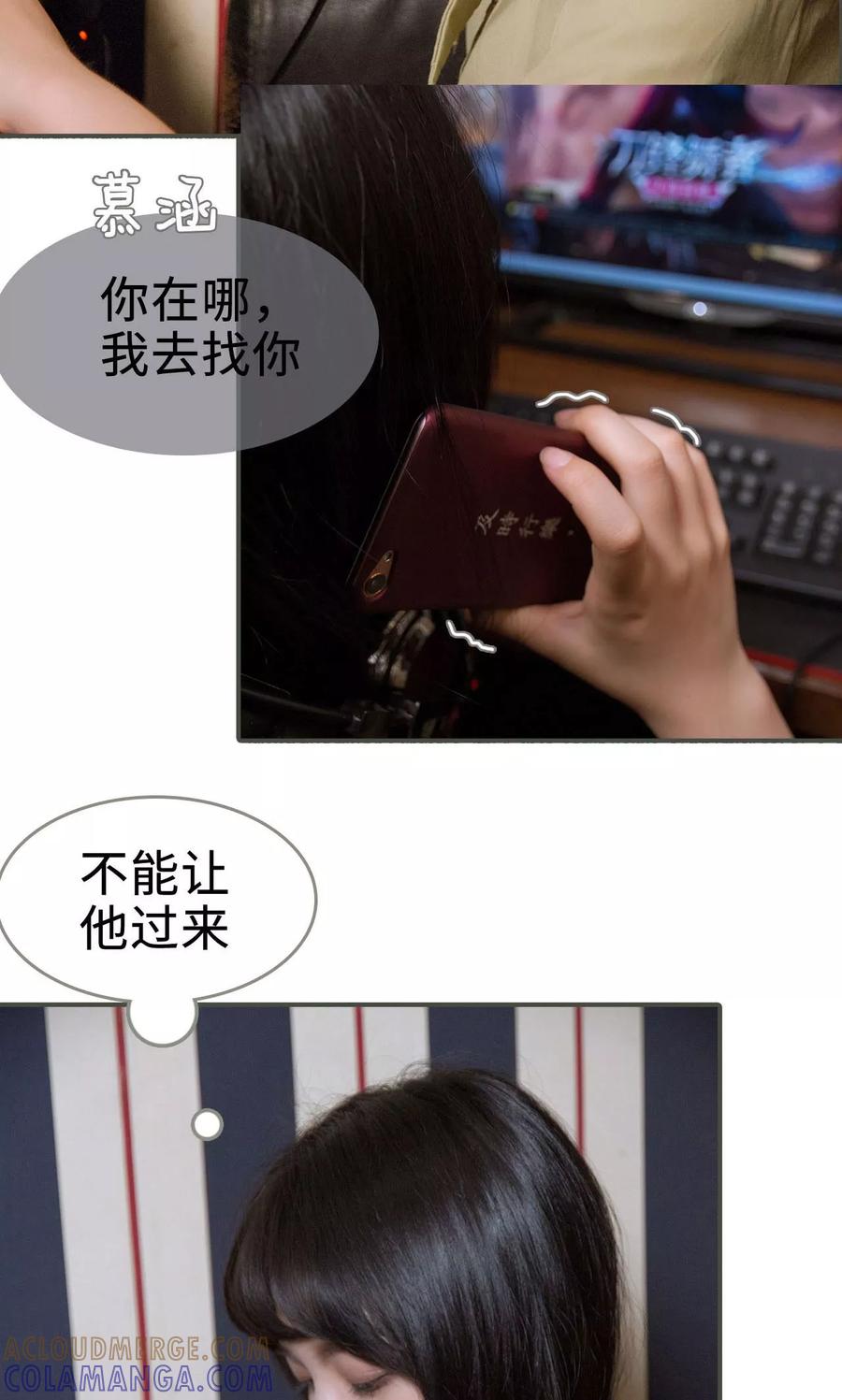 第26话-总裁深宠：明星娇妻不贪欢-剧能玩（第5张）