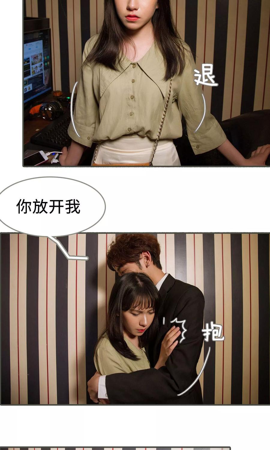 第26话-总裁深宠：明星娇妻不贪欢-剧能玩（第10张）