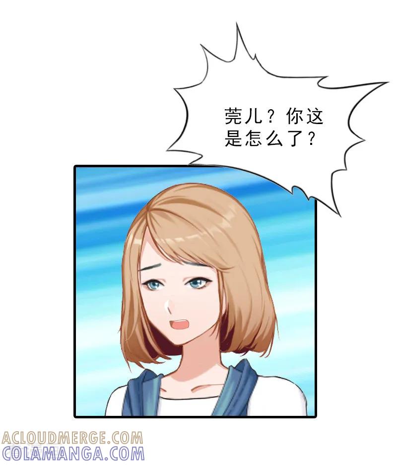第30话看开-总裁大人饶过我-元气弹（第7张）