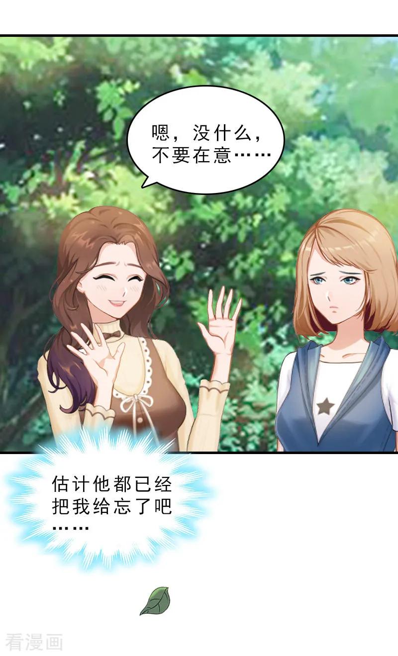 第30话看开-总裁大人饶过我-元气弹（第8张）