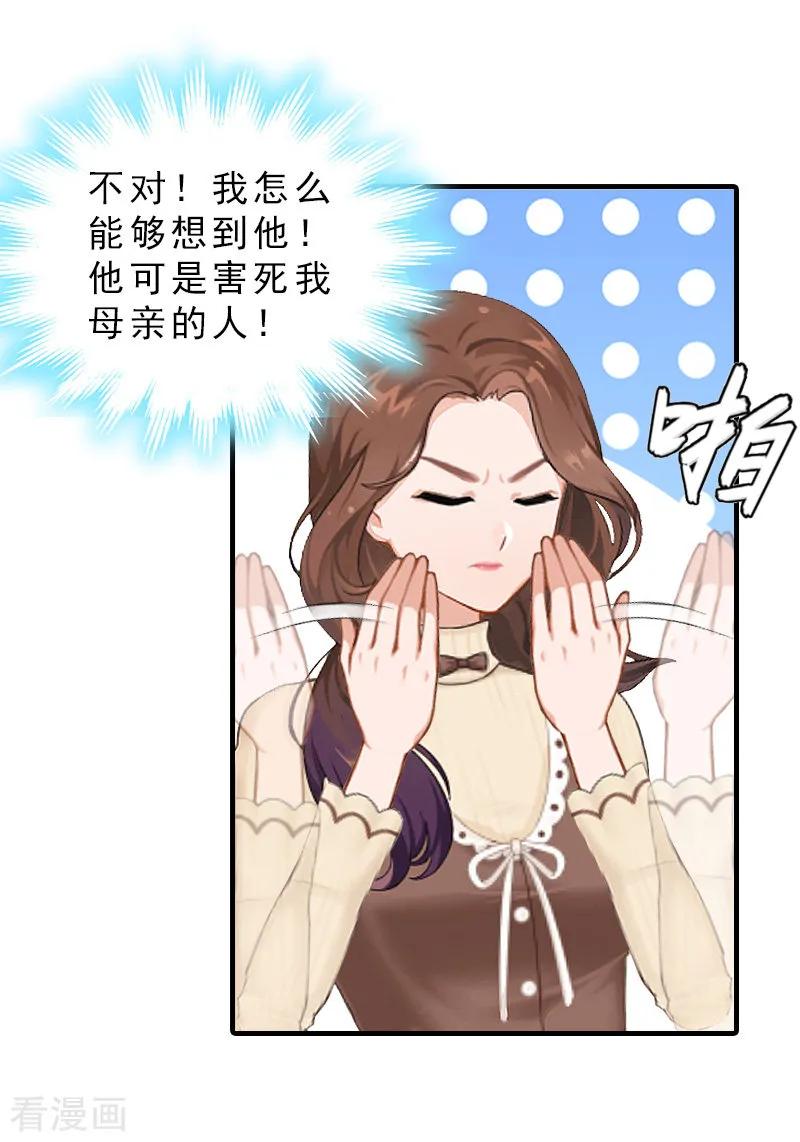第30话看开-总裁大人饶过我-元气弹（第6张）