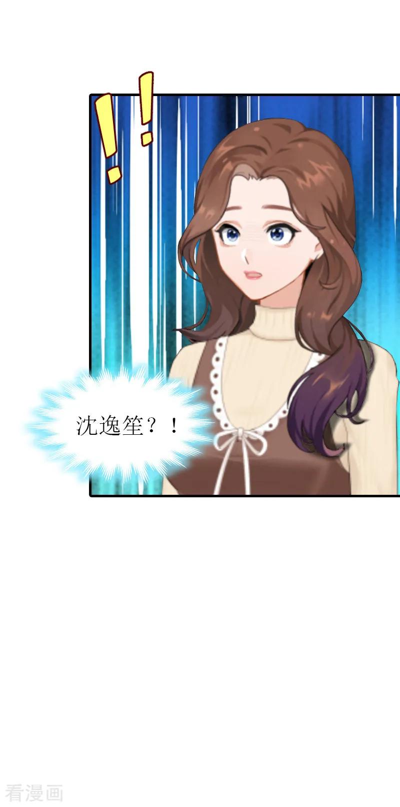 最终话真相-总裁大人饶过我-元气弹（第17张）