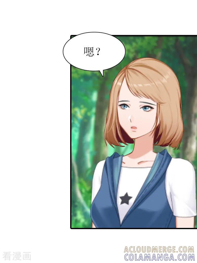 最终话真相-总裁大人饶过我-元气弹（第13张）