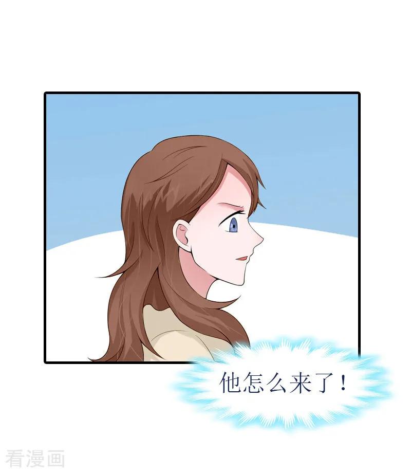 最终话真相-总裁大人饶过我-元气弹（第18张）