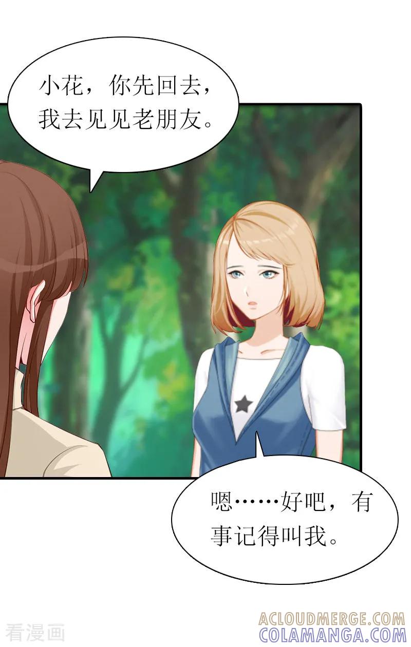 最终话真相-总裁大人饶过我-元气弹（第19张）