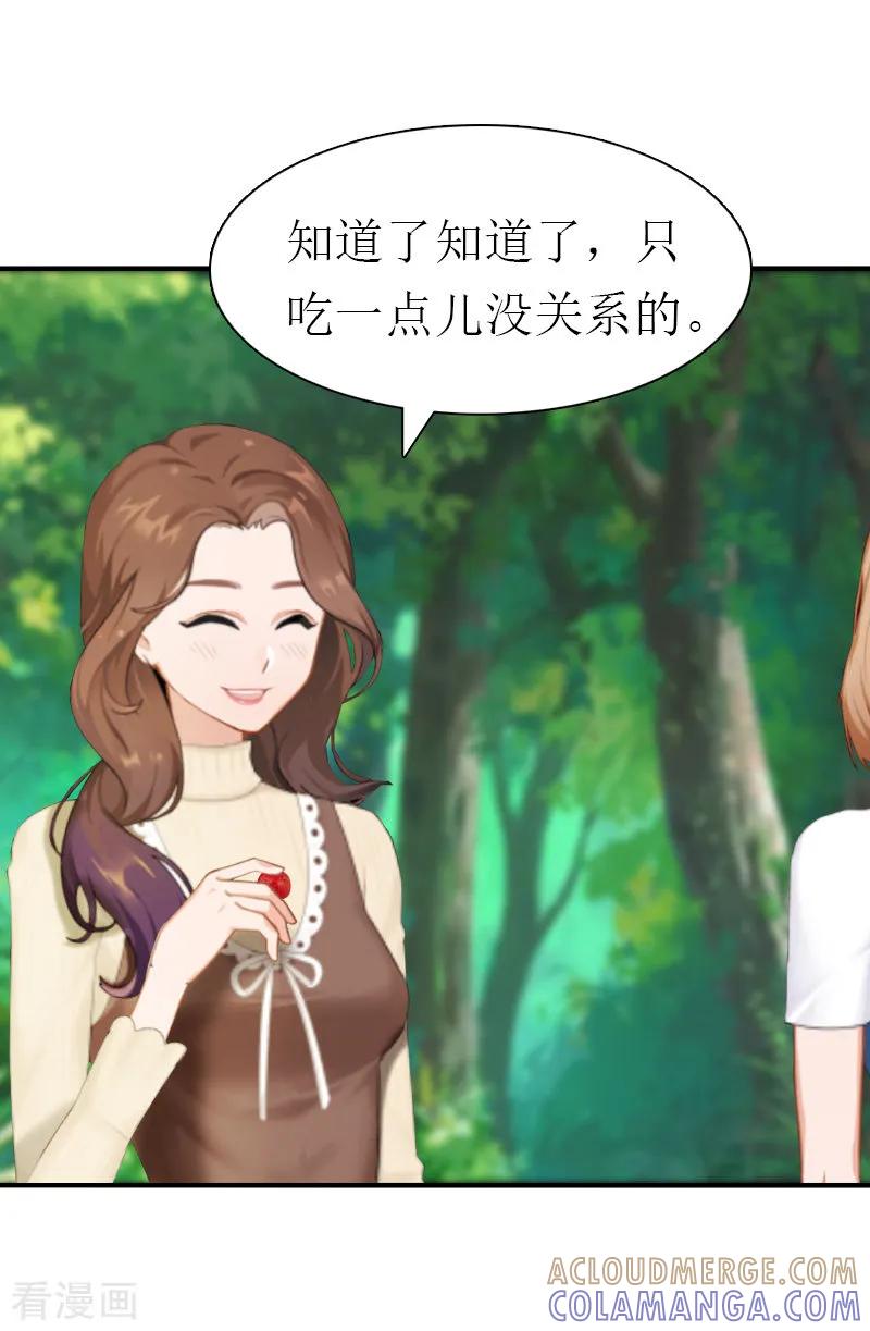 最终话真相-总裁大人饶过我-元气弹（第10张）