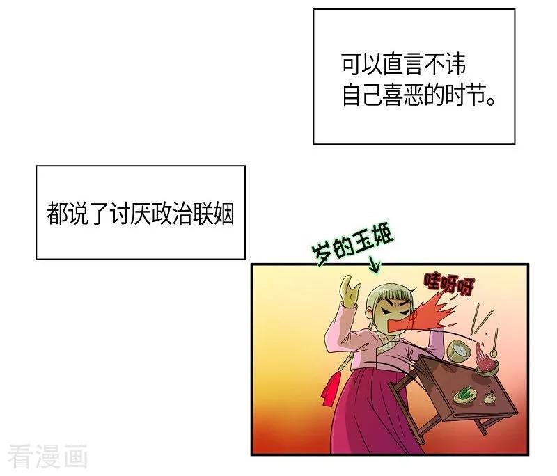 第32话紫丁香3-朝鲜男女相悦之事操作团-星际互娱（第3张）