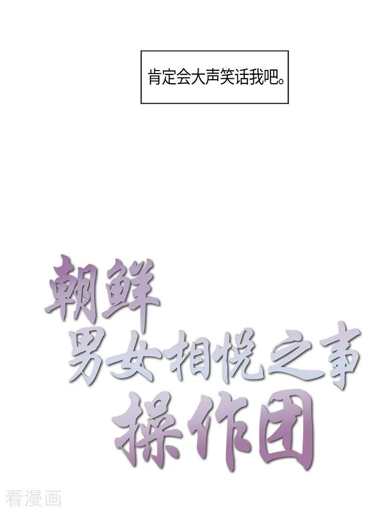 第32话紫丁香3-朝鲜男女相悦之事操作团-星际互娱（第5张）