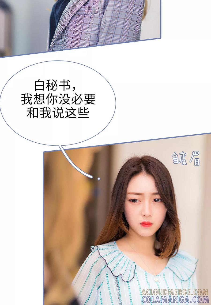 第6话-宠妻攻略：狼性首席夜夜欢-剧能玩（第13张）
