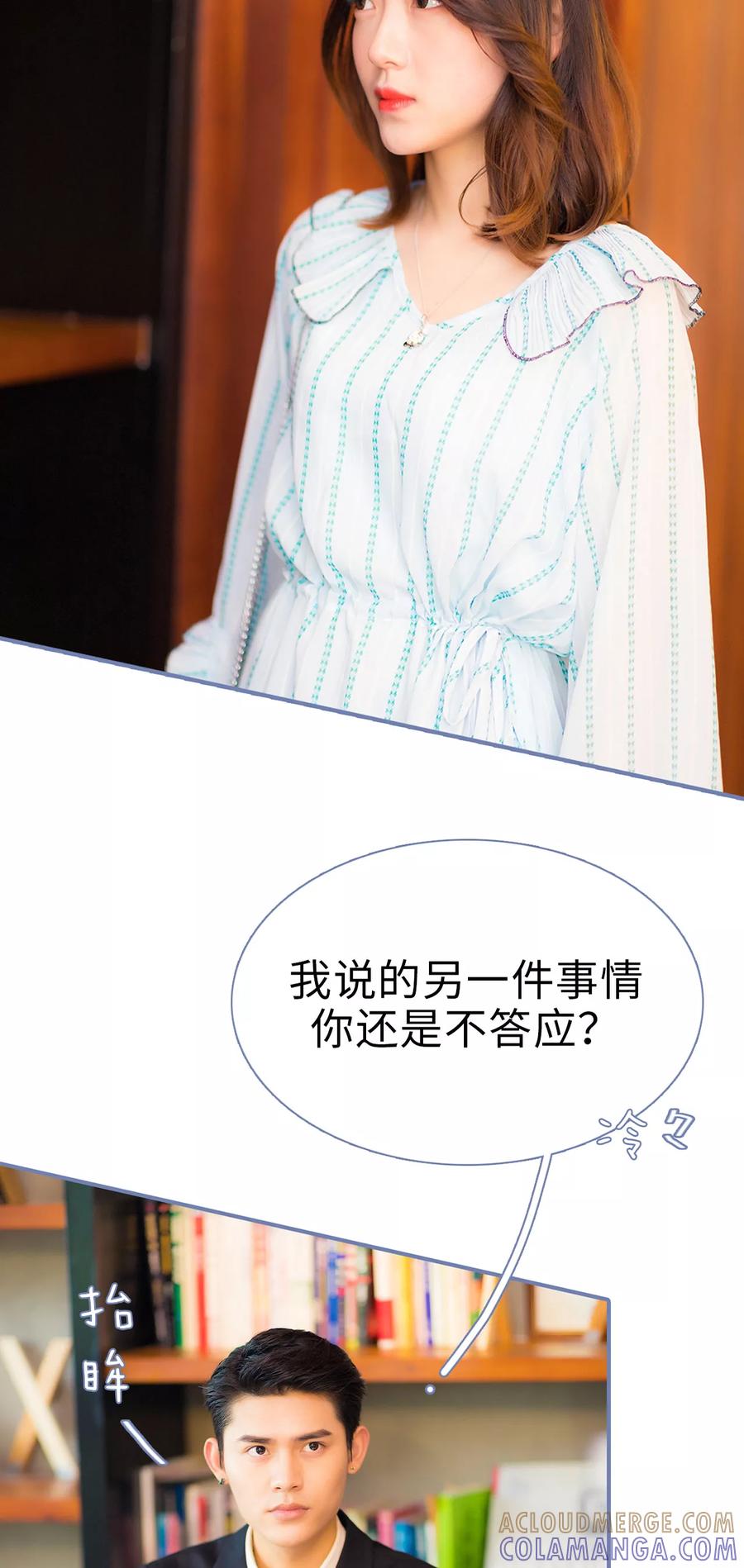 第6话-宠妻攻略：狼性首席夜夜欢-剧能玩（第17张）