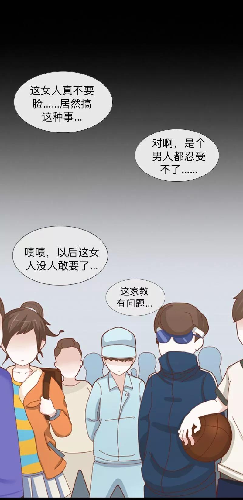 第10话脸都被你丢尽了！-不想做娇妻-触漫（第18张）