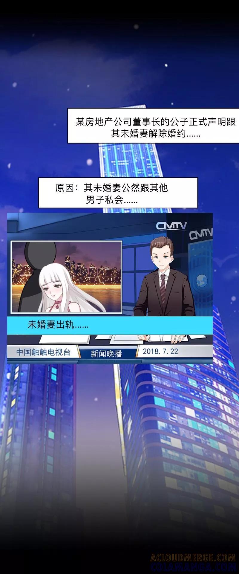 第10话脸都被你丢尽了！-不想做娇妻-触漫（第17张）