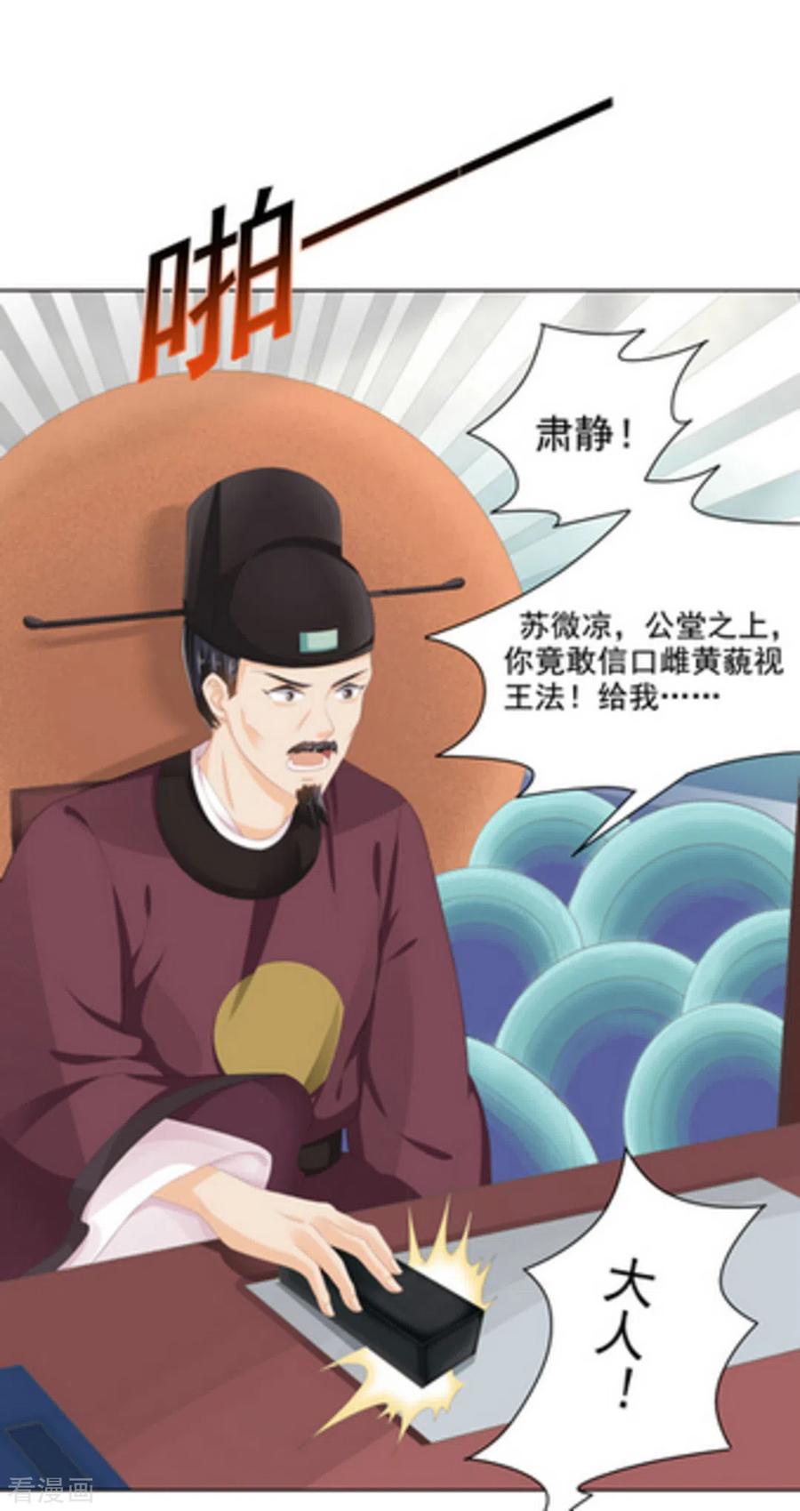 第10话-他来了，请闭嘴-咪咕阅读（第2张）