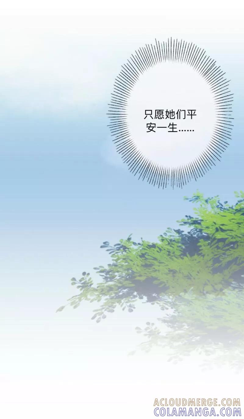 第34话做贼心虚的后果！-不想做娇妻-触漫（第10张）