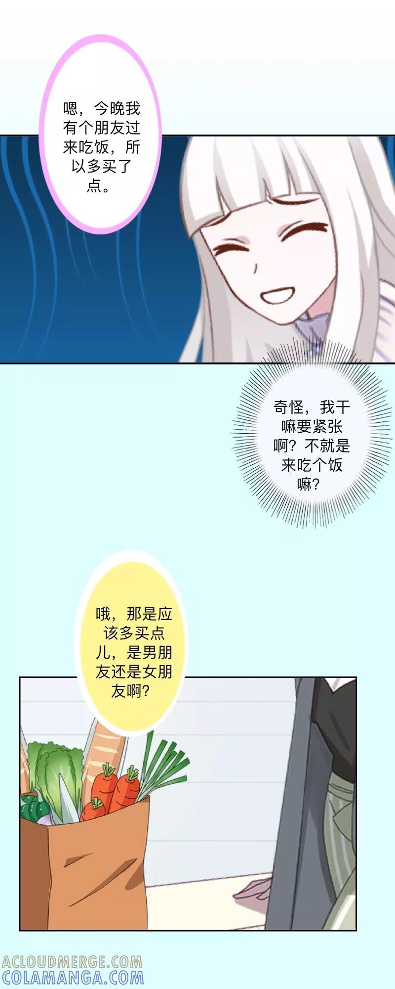 第34话做贼心虚的后果！-不想做娇妻-触漫（第19张）