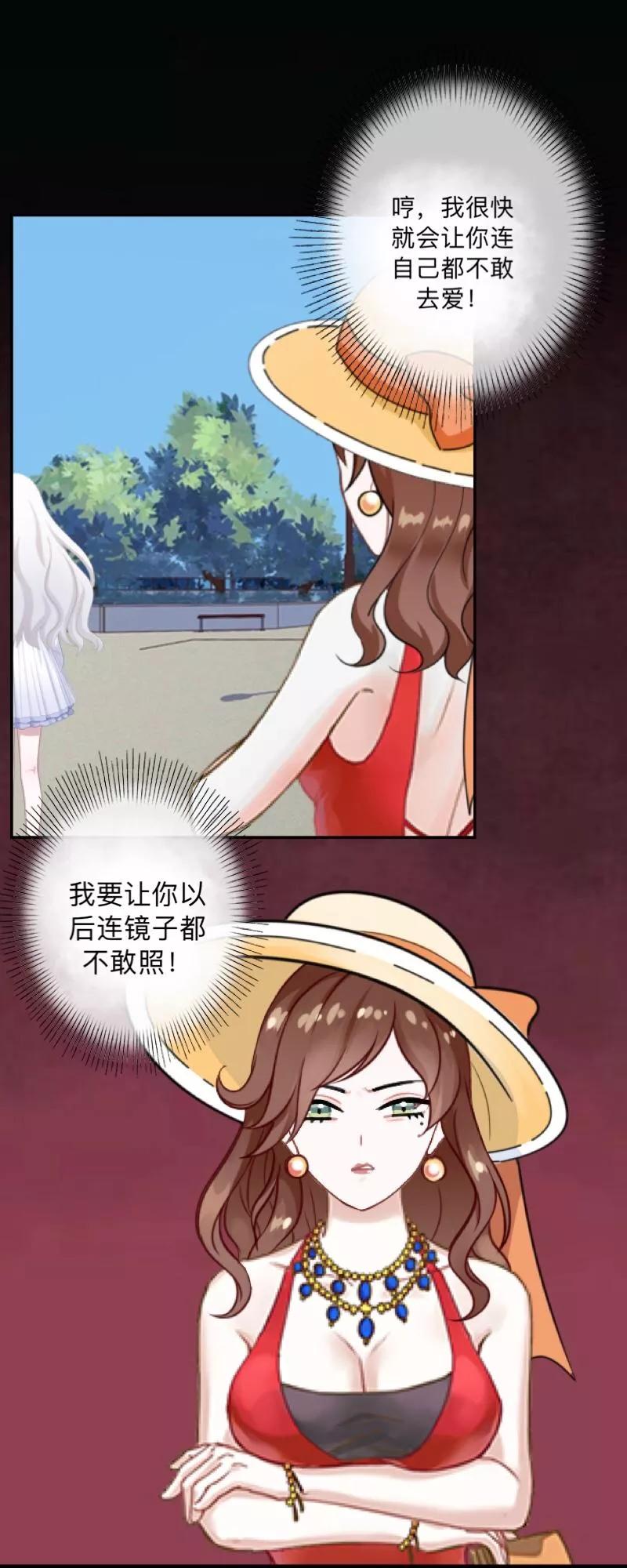 第34话做贼心虚的后果！-不想做娇妻-触漫（第15张）