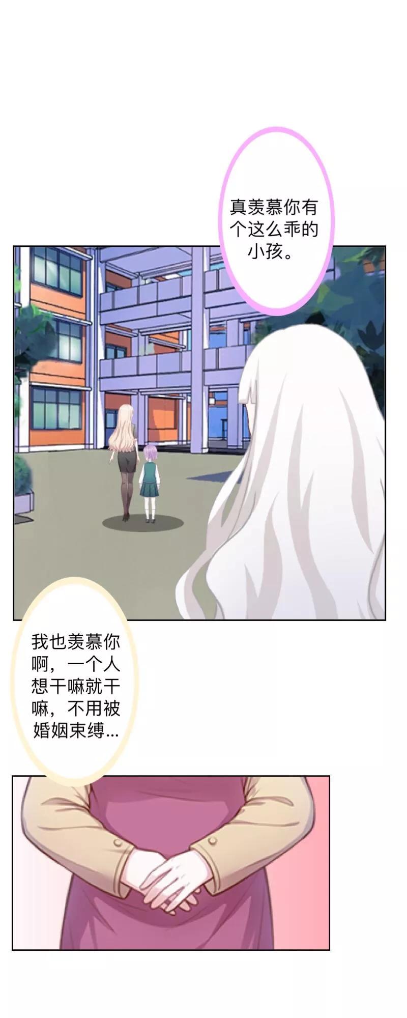 第34话做贼心虚的后果！-不想做娇妻-触漫（第12张）
