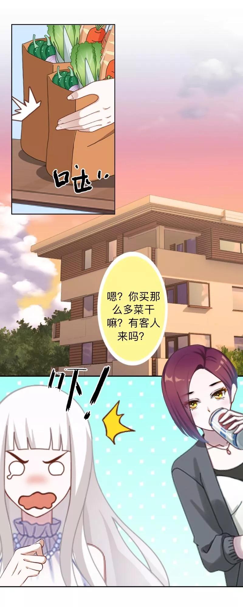 第34话做贼心虚的后果！-不想做娇妻-触漫（第18张）