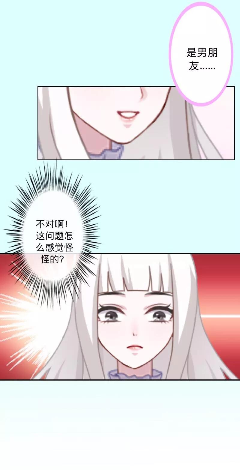第34话做贼心虚的后果！-不想做娇妻-触漫（第20张）