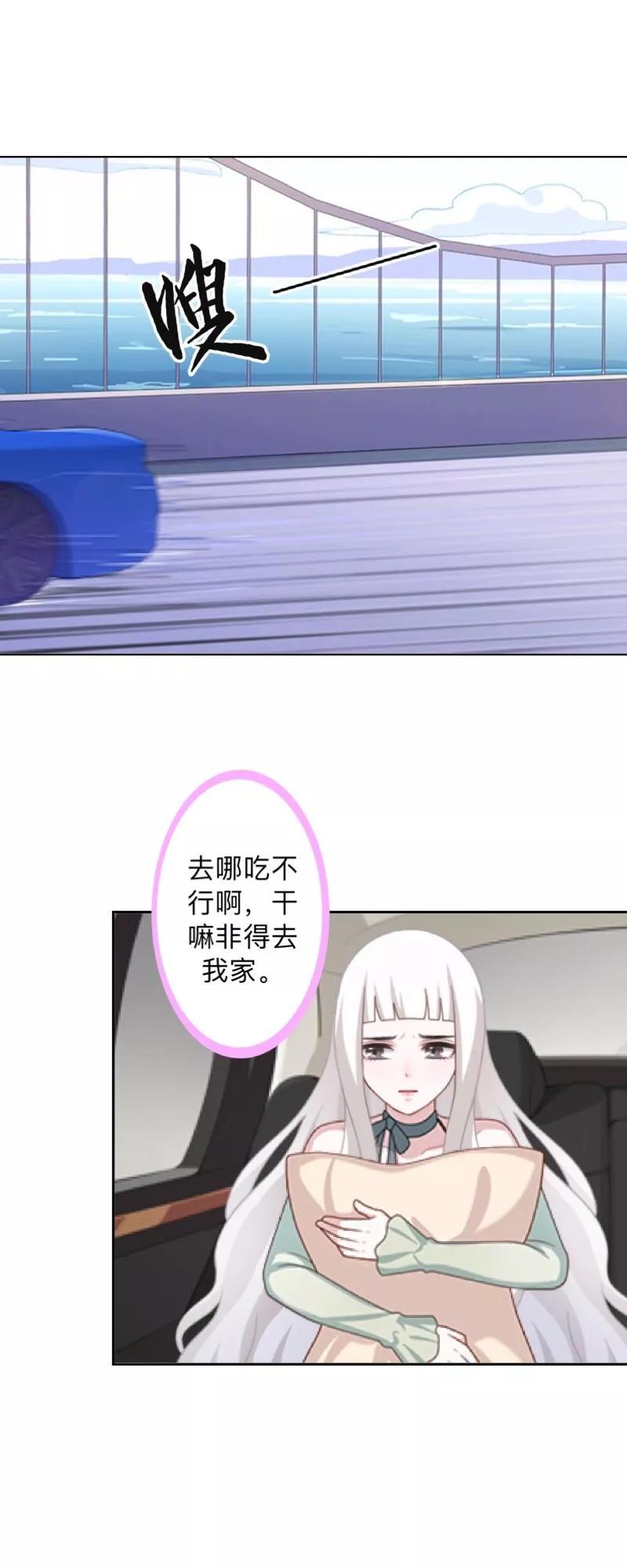 第34话做贼心虚的后果！-不想做娇妻-触漫（第2张）