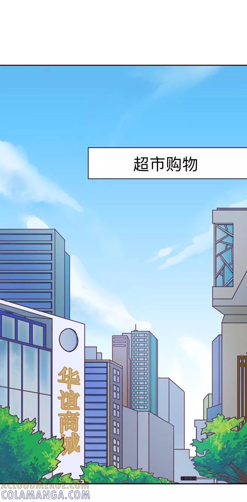 第34话做贼心虚的后果！-不想做娇妻-触漫（第16张）