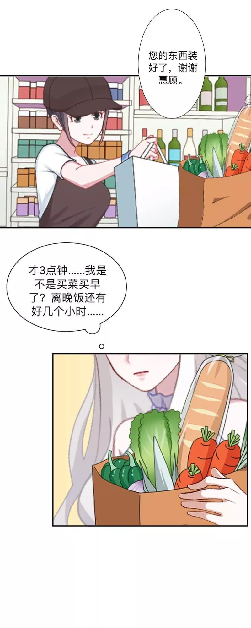 第34话做贼心虚的后果！-不想做娇妻-触漫（第17张）