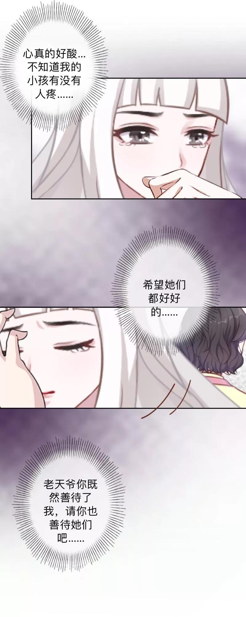 第34话做贼心虚的后果！-不想做娇妻-触漫（第9张）