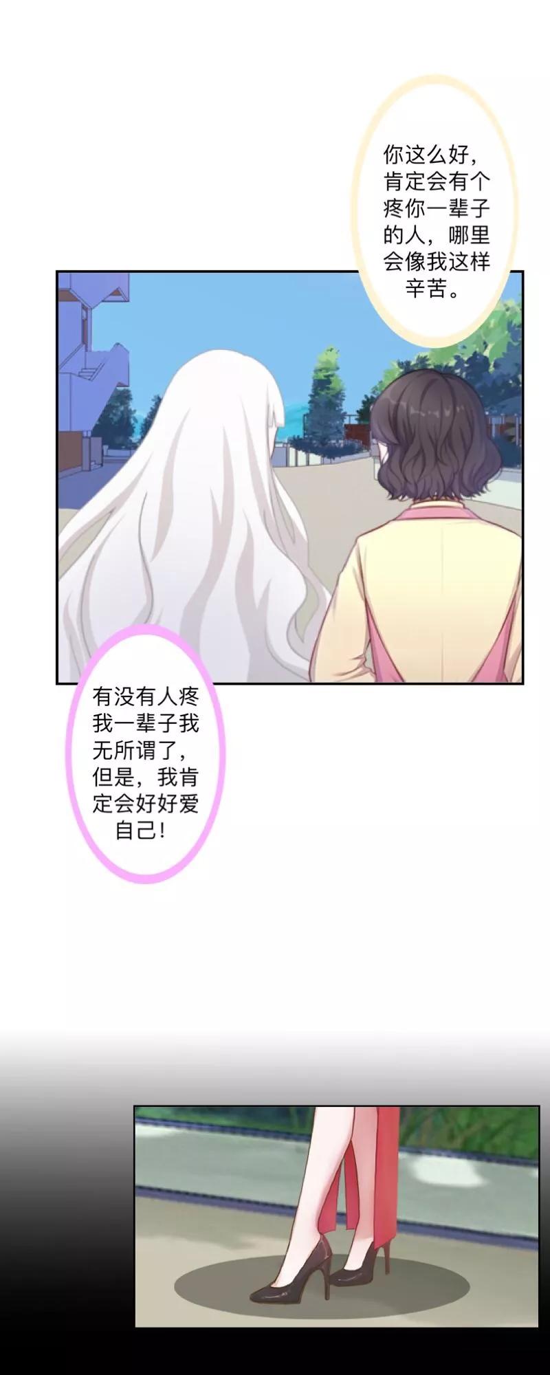 第34话做贼心虚的后果！-不想做娇妻-触漫（第14张）