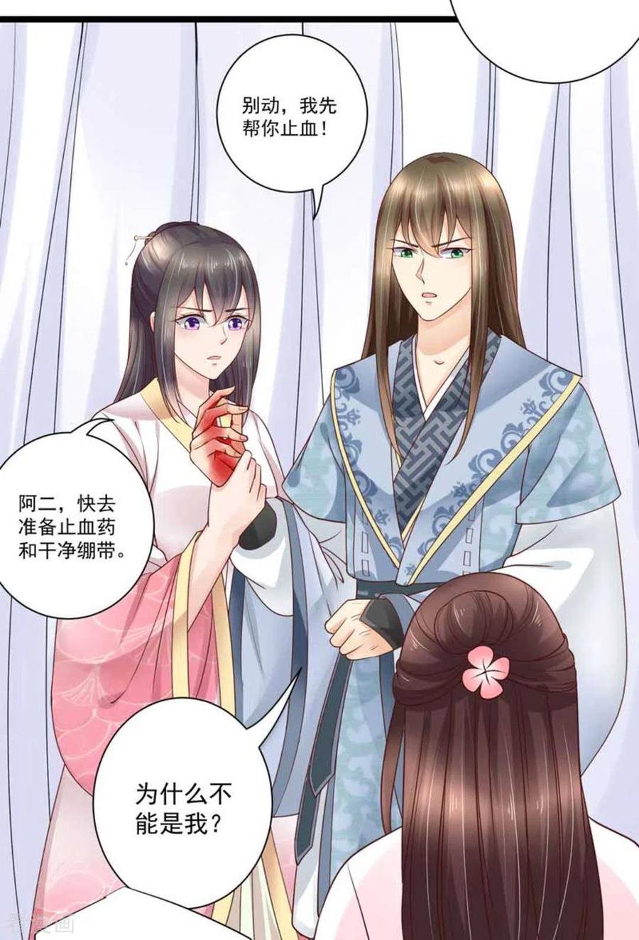 第34话-他来了，请闭嘴-咪咕阅读（第4张）