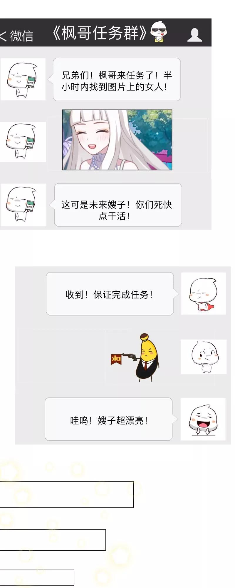 第36话我要的只是她的人！-不想做娇妻-触漫（第20张）