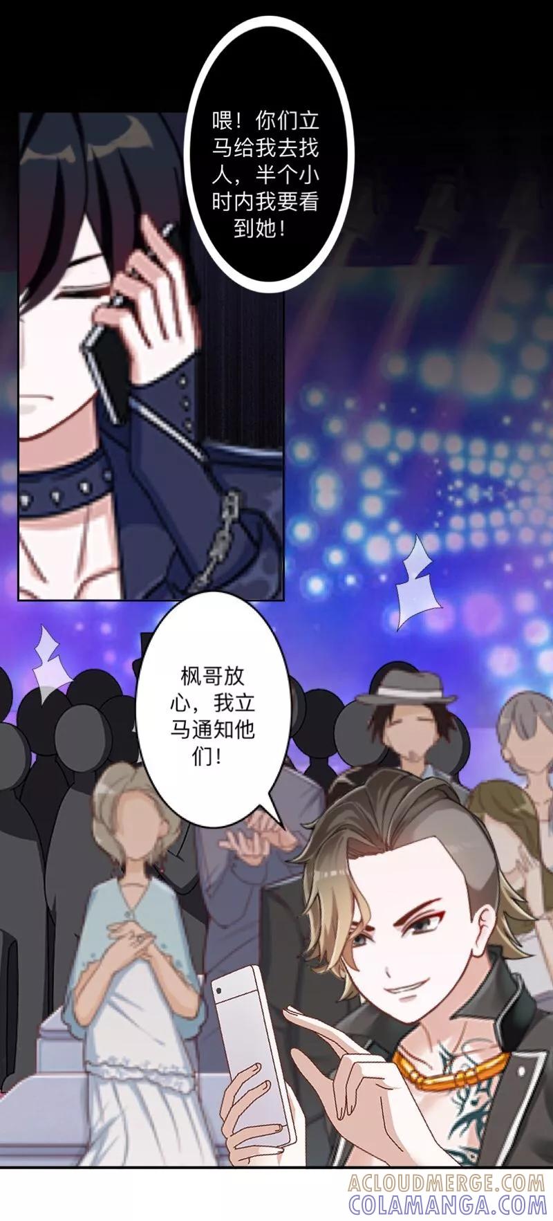 第36话我要的只是她的人！-不想做娇妻-触漫（第19张）