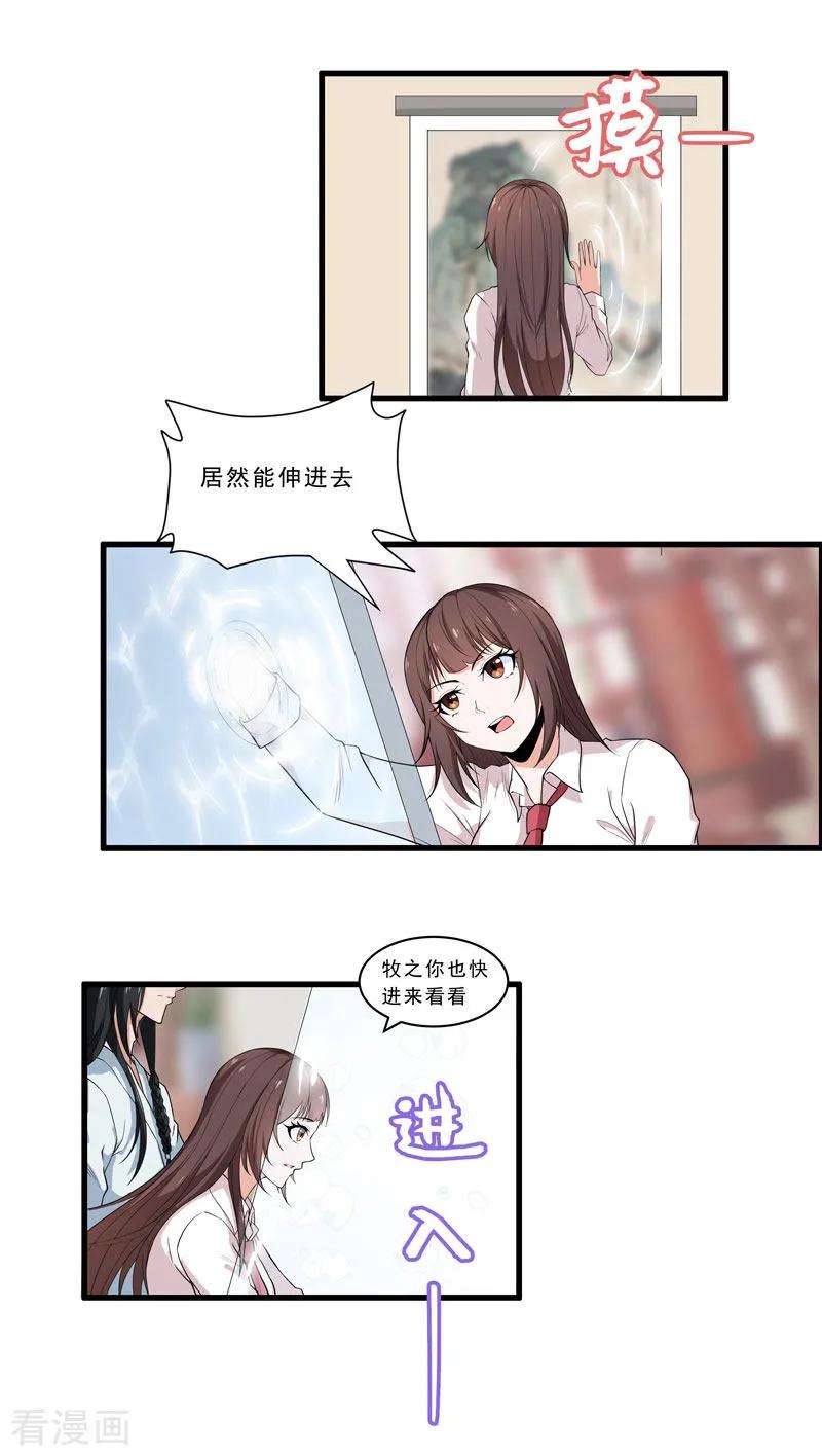 第30话跪了千年的白骨-她是猫-夜摩天文化（第2张）